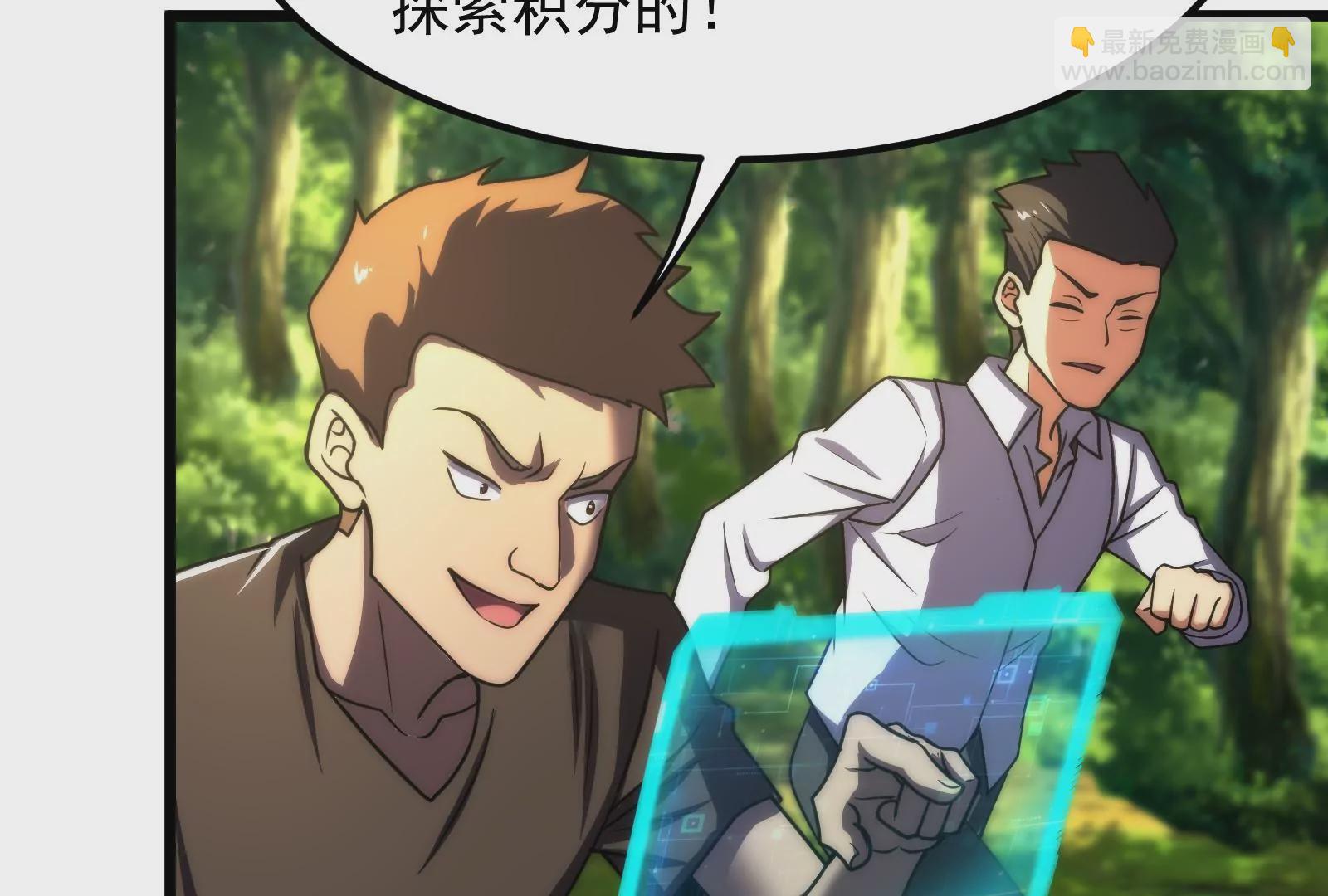 古神遊戲 - 第15話  衝啊！小唧！(2/3) - 8